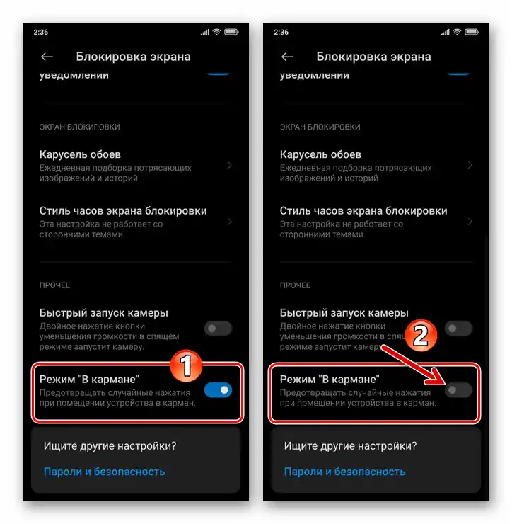 Xiaomi MIUI Деактивація режиму В кишені, щоб не з'являлося попередження Не закривайте область динаміка