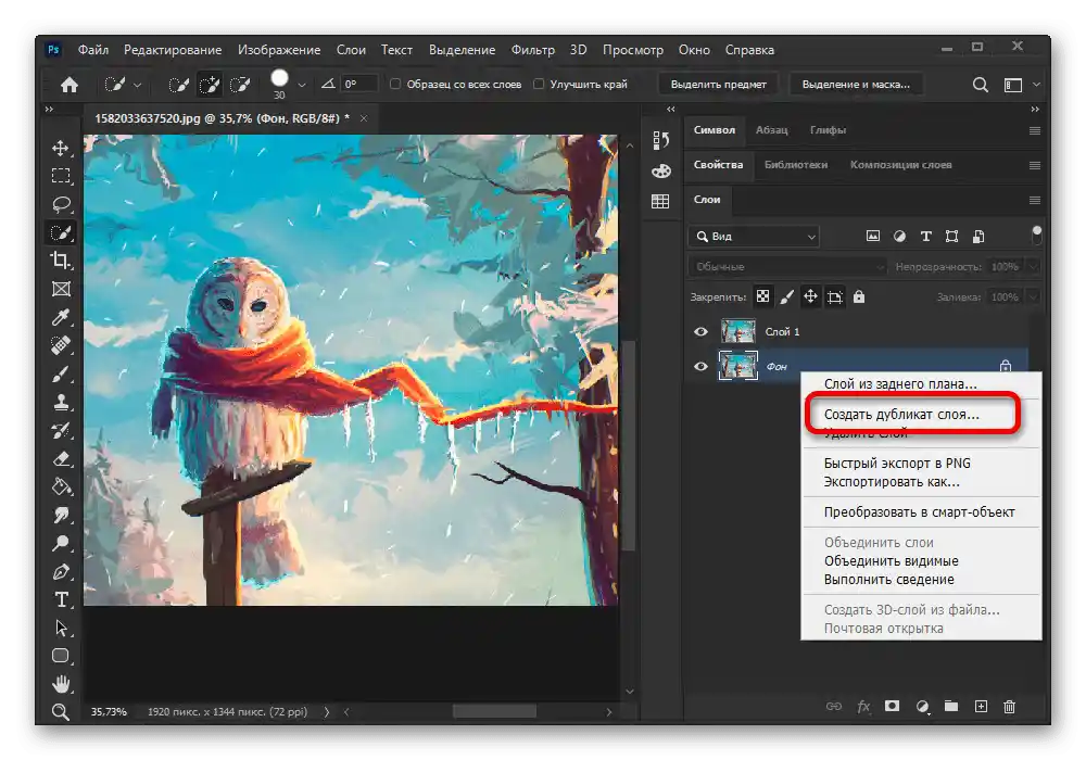 عملية نسخ الطبقة في أدوبي فوتوشوب