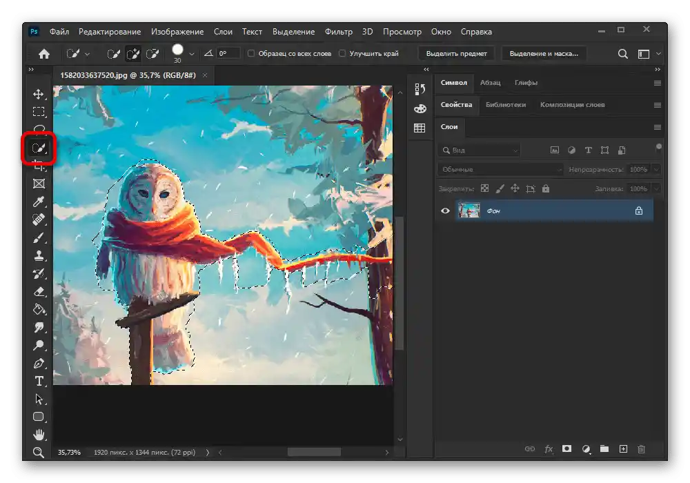عملية تحديد الكائن في Adobe Photoshop