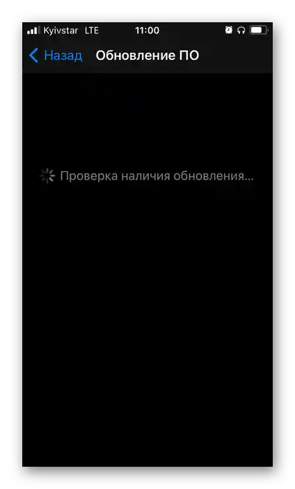 Очікування завершення перевірки наявності оновлень у налаштуваннях iOS на iPhone