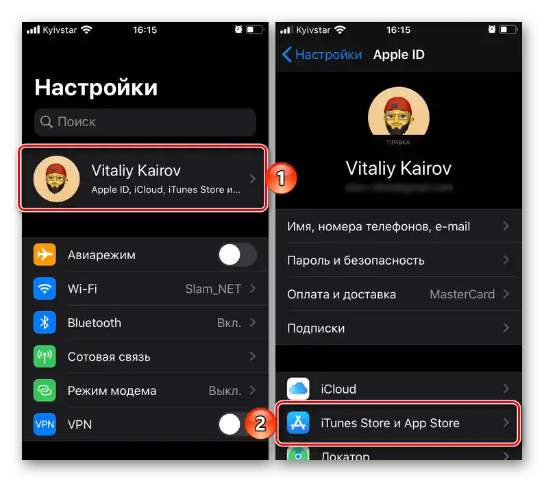 Перехід до налаштувань iTunes Store та App Store на iPhone