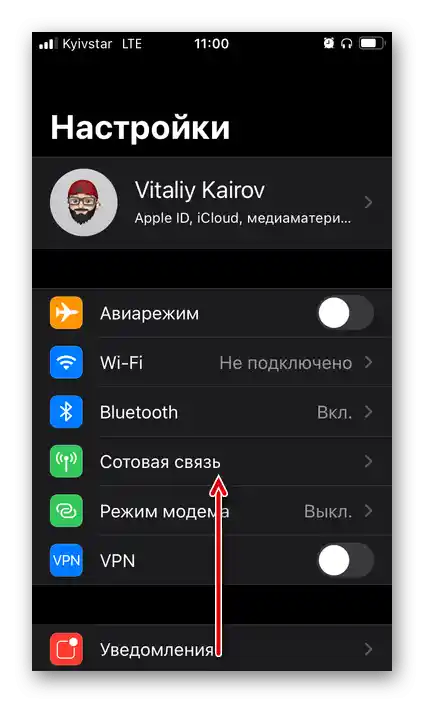 Отворете и превъртете надолу настройките на iOS на iPhone
