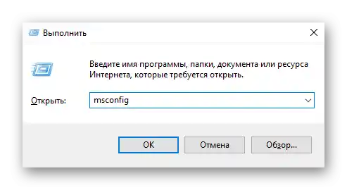 Виклик програми Конфігурація системи під час пошуку причини непрацюючих клавіш на клавіатурі