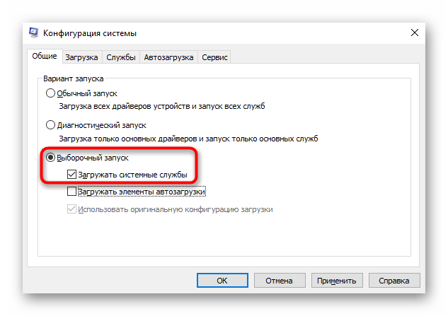 Чистий запуск Windows через додаток Конфігурація системи при пошуку причини неробочих клавіш на клавіатурі