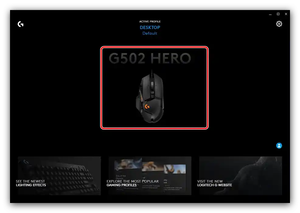 Вибрати пристрій у конфігураційному додатку для налаштування миші Logitech через G HUB