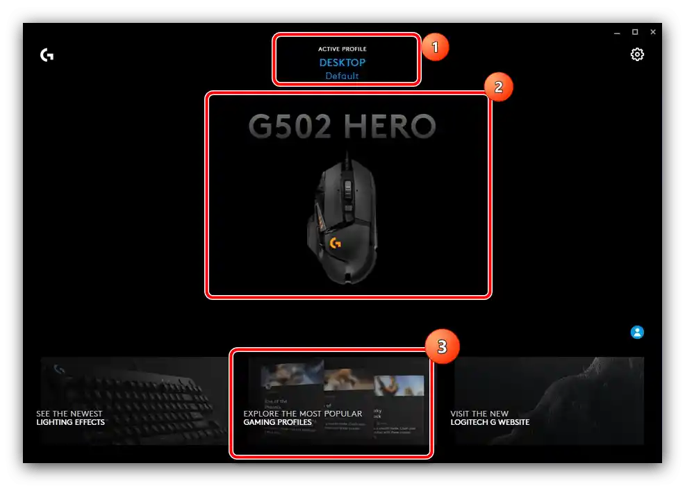 Головне меню конфігураційного додатку для налаштування миші Logitech через G HUB