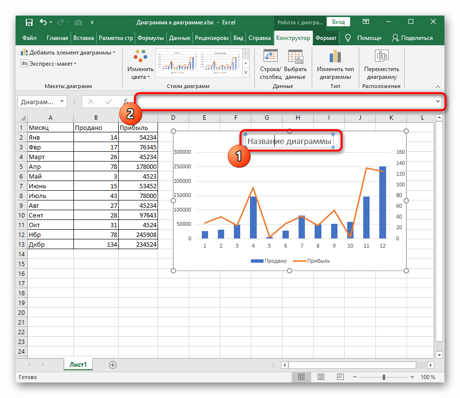 اختيار اسم المخطط لأتمتته في Excel