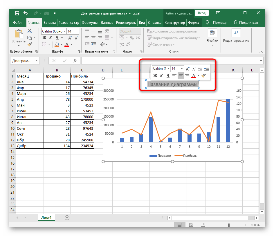 تعديل الاسم القياسي للرسم البياني في Excel بعد تحديده