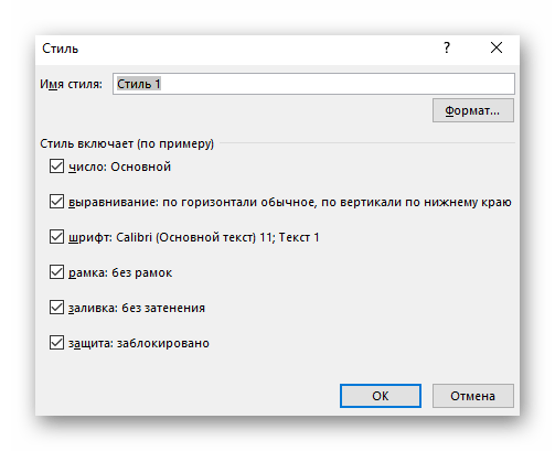 Ръчно създаване на стил на клетка при оформяне на границите на таблица в програмата Excel