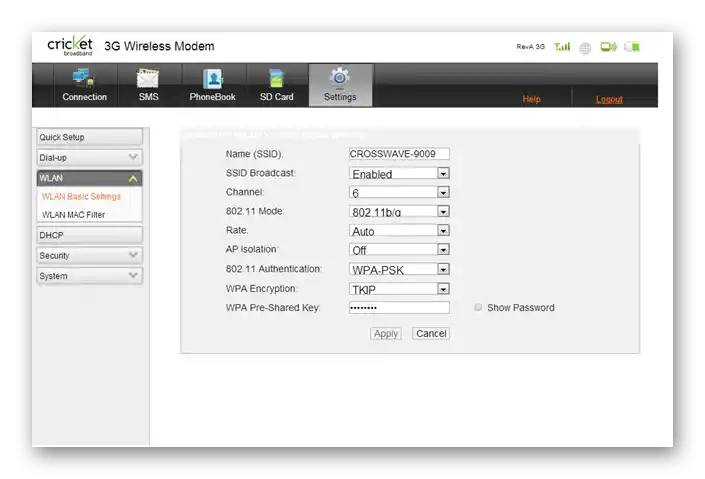 Включване на безжичен режим на работа на модема чрез фирмен софтуер