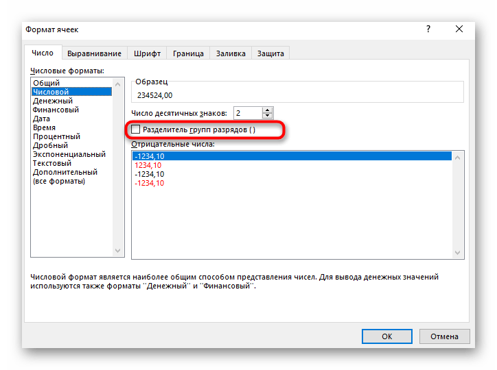 Отключване на автоматичния разделител за премахване на интервалите между цифрите в таблица Excel