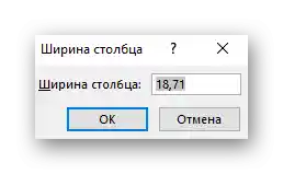 Промяна на ширината на колоната чрез менюто за форматиране на клетки в Excel
