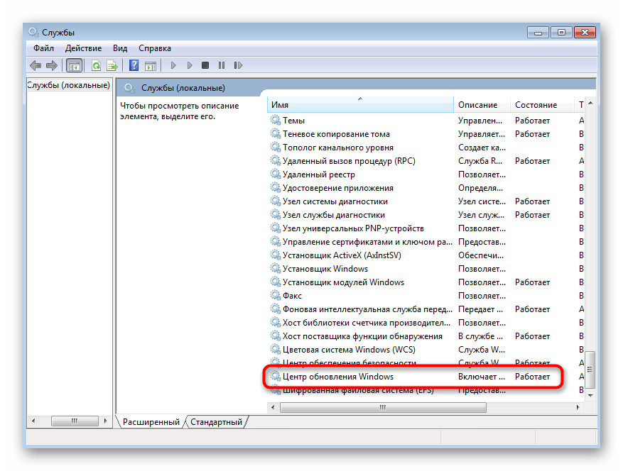 Wybór Autonomicznego instalatora aktualizacji do jego wyłączenia w Windows 7