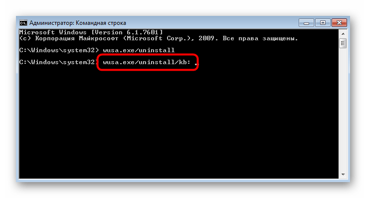 Usunięcie aktualizacji za pomocą Autonomicznego instalatora aktualizacji według jego kodu