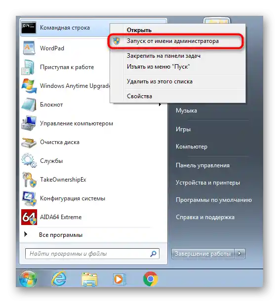 Uruchomienie wiersza poleceń w celu usunięcia aktualizacji za pomocą autonomicznego instalatora aktualizacji w systemie Windows 7