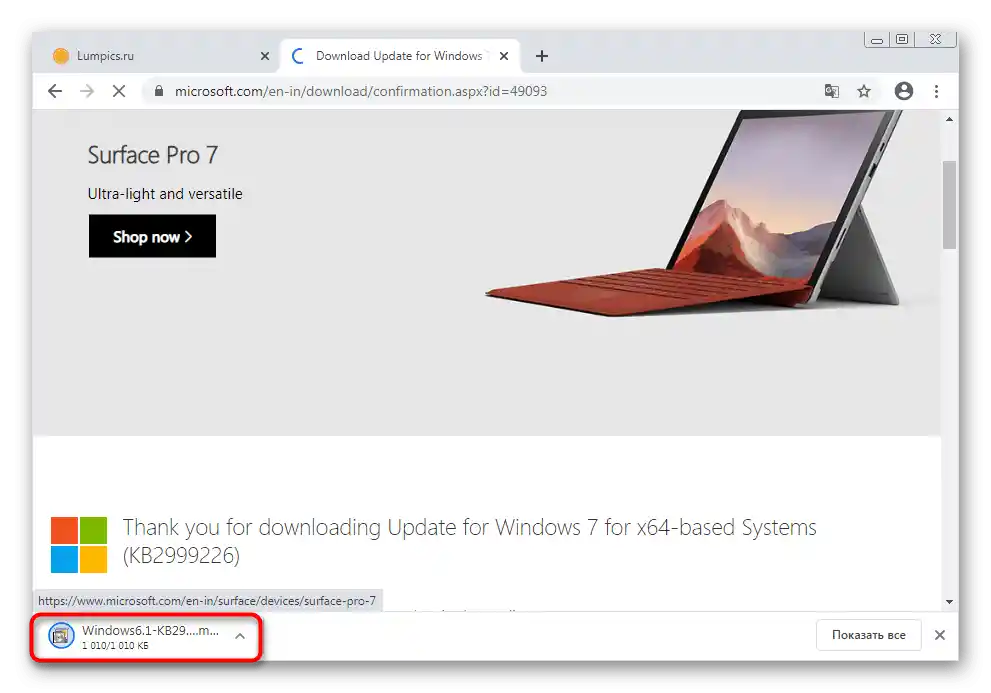 Pomyślne pobranie aktualizacji do instalacji za pomocą Autonomicznego instalatora aktualizacji w systemie Windows 7