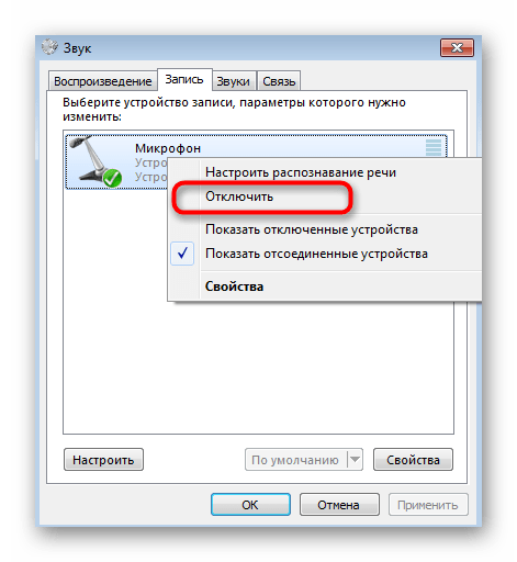 Vypnutie zariadenia na nahrávanie zvuku cez štandardné menu vo Windows 7