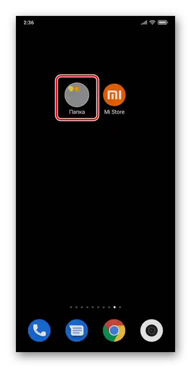 Създадена е папка на работния плот Xiaomi MIUI