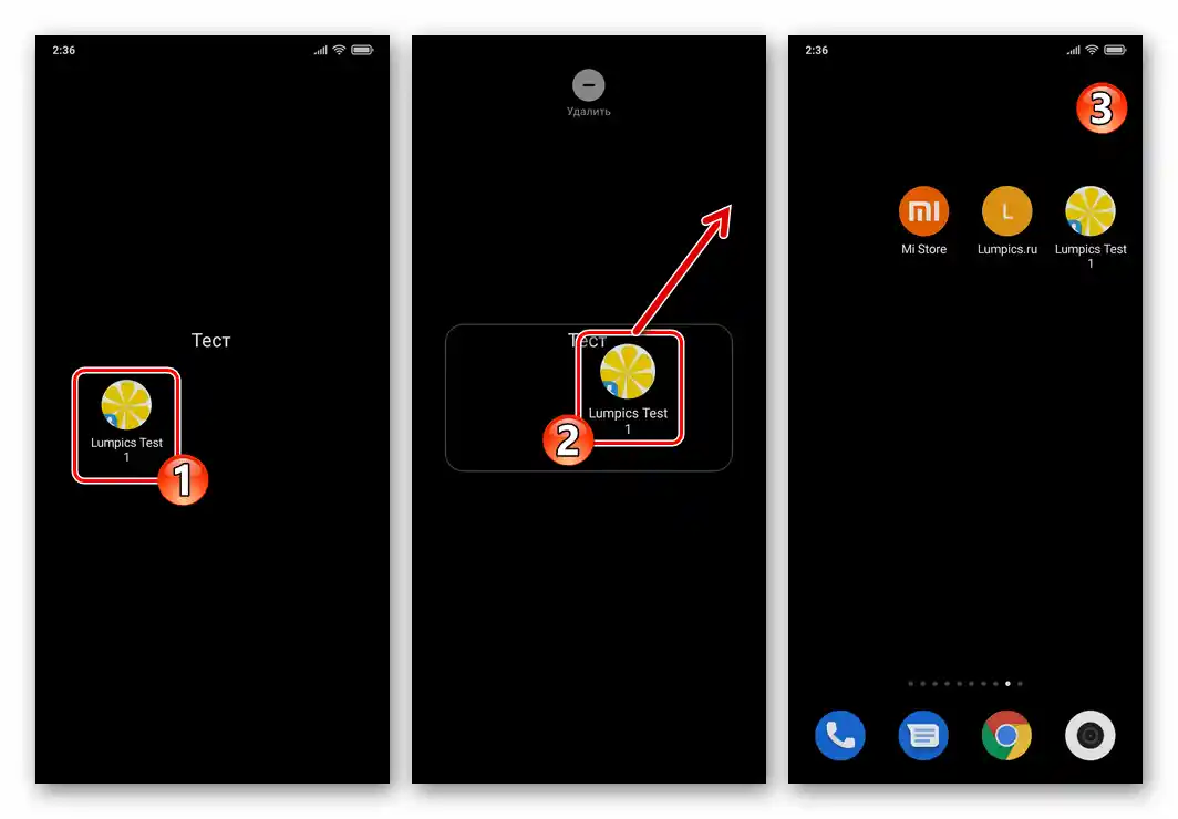 Премахване на папка за ярлици от работния плот на смартфона Xiaomi MIUI