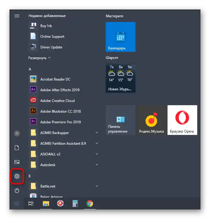 Преминете в раздел Параметри за стартиране на автоматичния инструмент за отстраняване на проблеми с печата на принтер Brother
