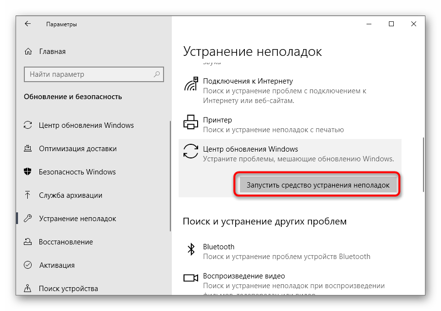 Pokretanje ugrađenog alata za otklanjanje problema za rješavanje pogreške s kodom 0x80073712 u sustavu Windows 10