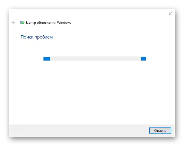 Proces automatskog ispravljanja greške s kodom 0x80073712 u Windows 10
