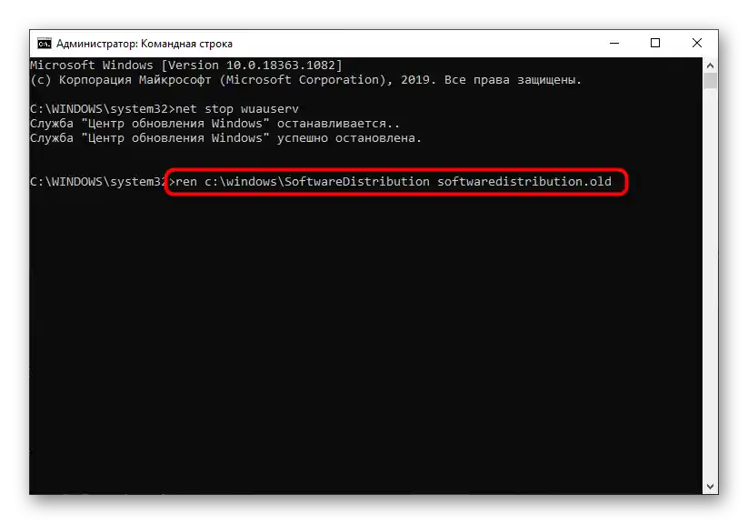 Uklanjanje datoteke s komponentama ažuriranja za rješavanje pogreške s kodom 0x80073712 u sustavu Windows 10