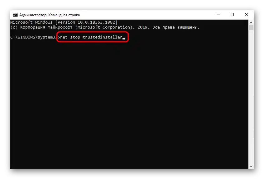 Obustava usluge instalacije modula za uklanjanje datoteke prilikom ispravljanja problema s greškom 0x80073712 u sustavu Windows 10