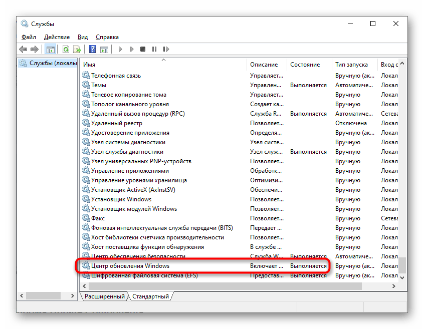 Odabir usluge ažuriranja za ponovno pokretanje prilikom ispravljanja pogreške s kodom 0x80073712 u sustavu Windows 10