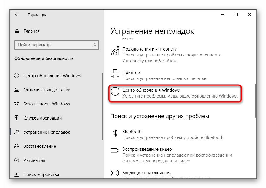Odabir odgovarajućeg alata za otklanjanje problema za rješavanje pogreške s kodom 0x80073712 u sustavu Windows 10