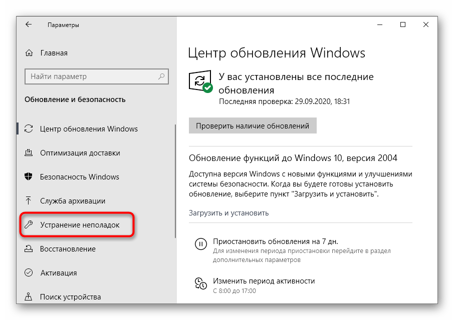 Prijelaz na alat za rješavanje problema za ispravljanje pogreške s kodom 0x80073712 u sustavu Windows 10