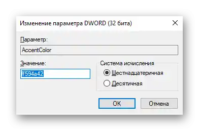 Promjena boje prozora putem Uređivača registra u Windows 10