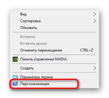 Pristup izborniku Personalizacija putem kontekstnog izbornika radne površine u Windows 10