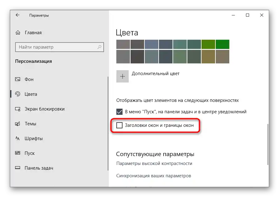 Primjena promjena boje prozora putem izbornika Personalizacija u Windows 10
