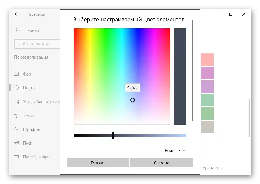Odabir dodatne boje za prozor u izborniku Personalizacija u Windows 10