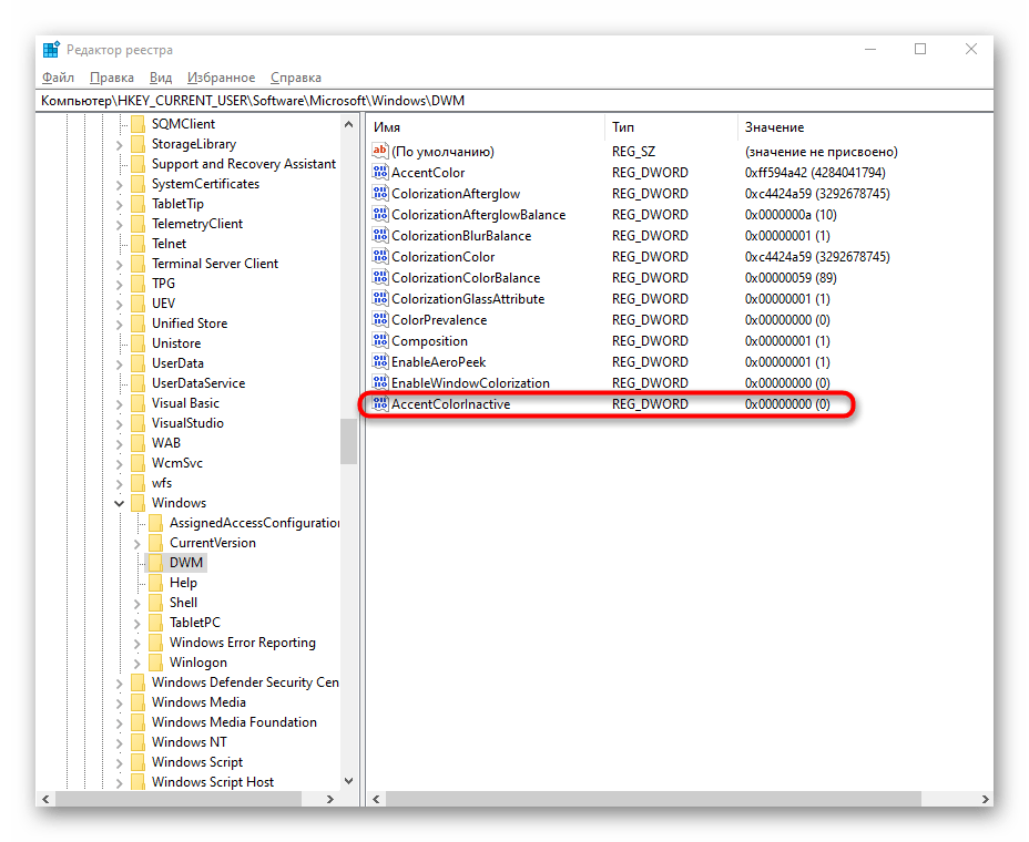Postavka parametra za promjenu boje neaktivnog prozora u Windows 10