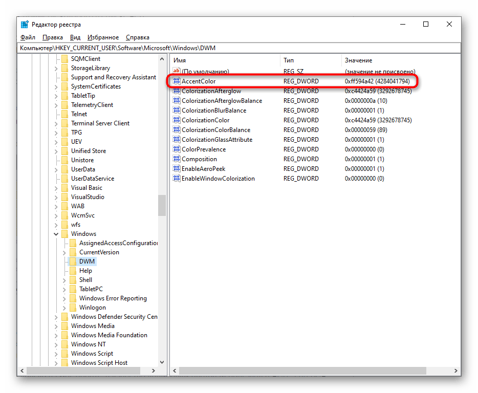 Odabir parametra za promjenu boje prozora putem Uređivača registra u Windows 10