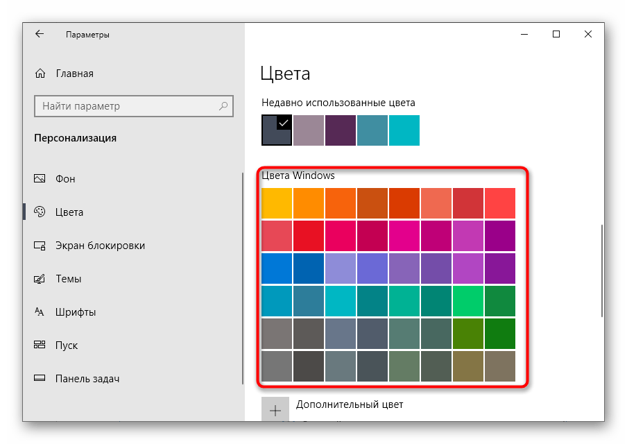 Odabir boje za prozor iz standardnih boja u Windows 10