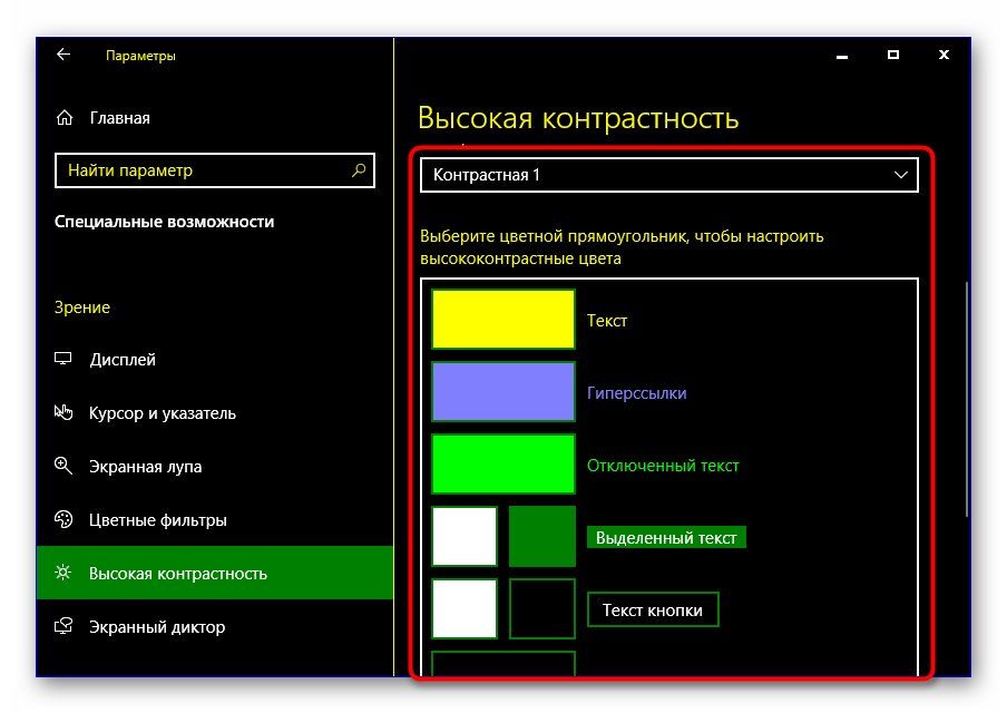 Postavke visoke kontrastnosti za promjenu pozadine prozora u Windows 10