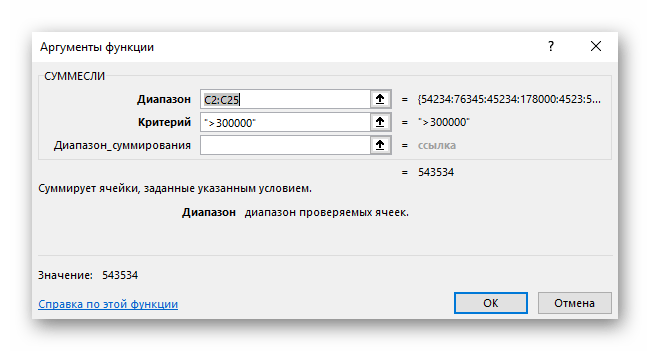 Използване на графичното меню за обявяване на функцията SUMIFS в Excel