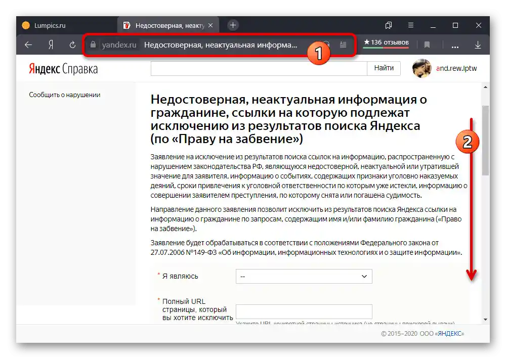 Prijelaz na izradu zahtjeva za podršku Yandexu
