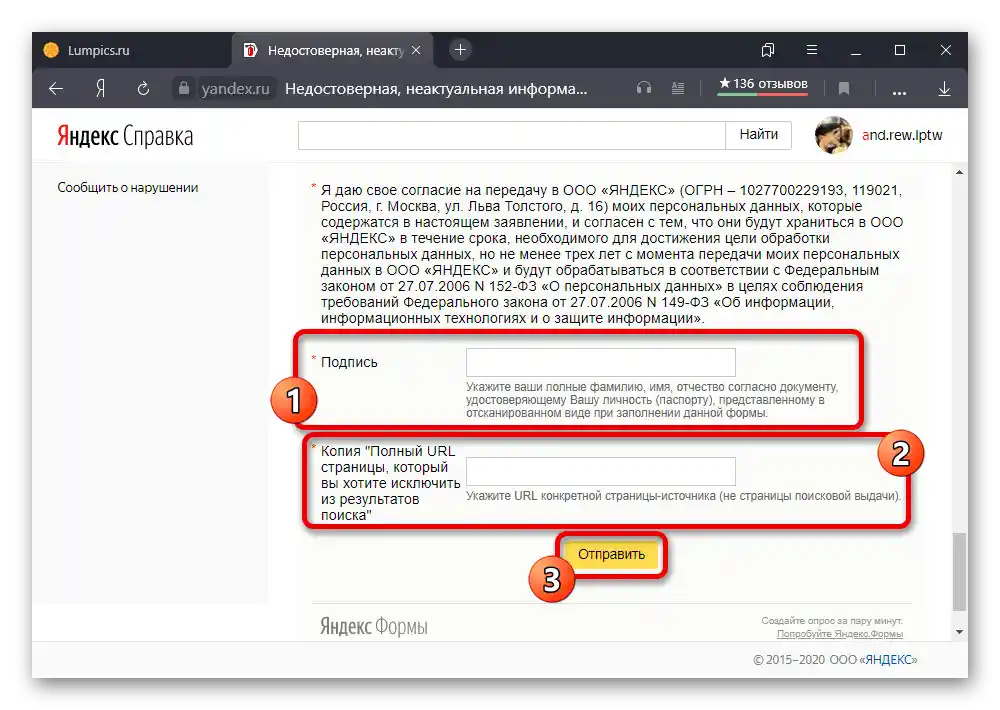 Slanje zahtjeva u Yandex podršku