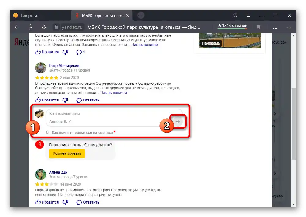 Izrada odgovora na recenziju o organizaciji u Yandex.Pretraživanju