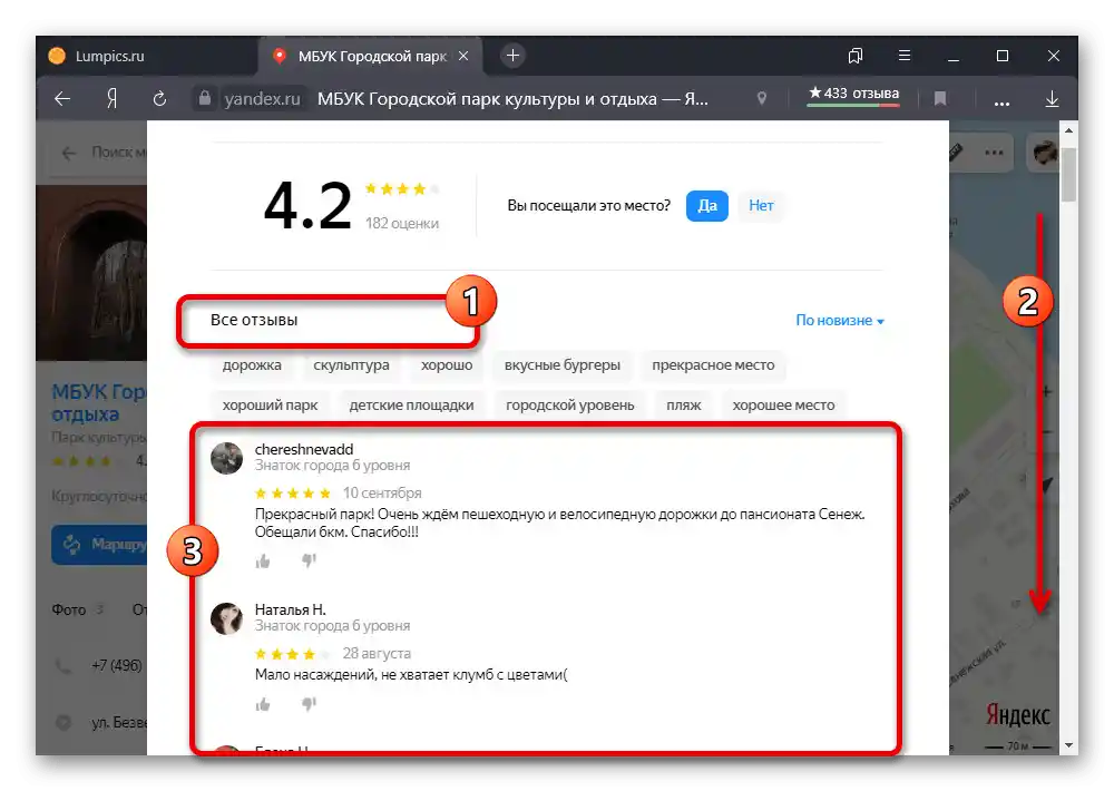 Prijelaz na korisnički račun putem Yandex.Mape