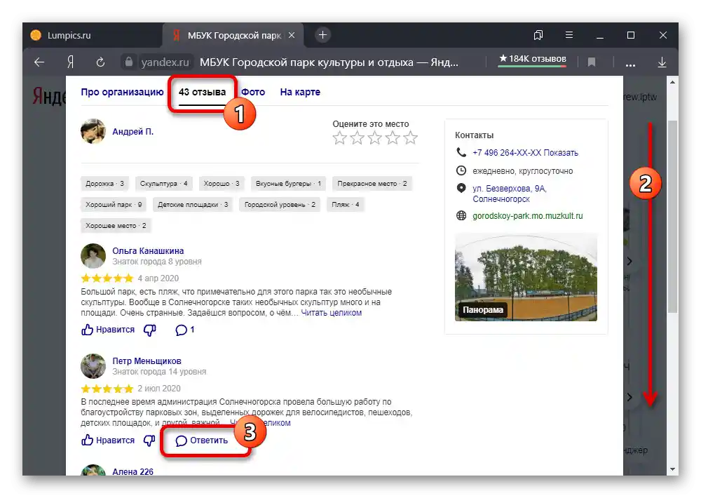 Prijelaz na izradu odgovora na recenziju o organizaciji u Yandex.Pretraživanju