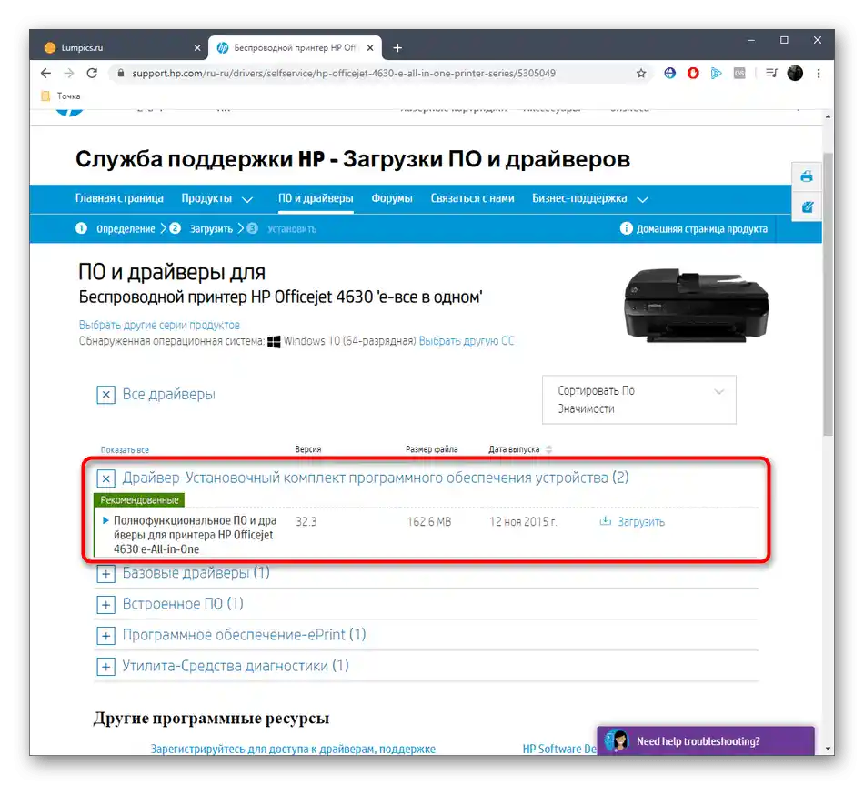 Instalacija upravljača za HP pisač za daljnje postavljanje