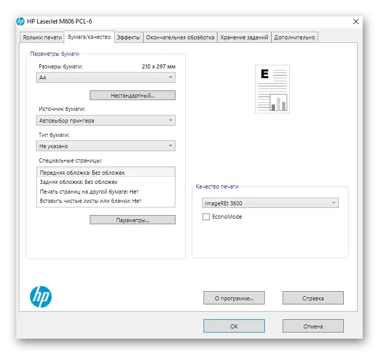 Zaslon s postavkama kvalitete ispisa za HP pisač