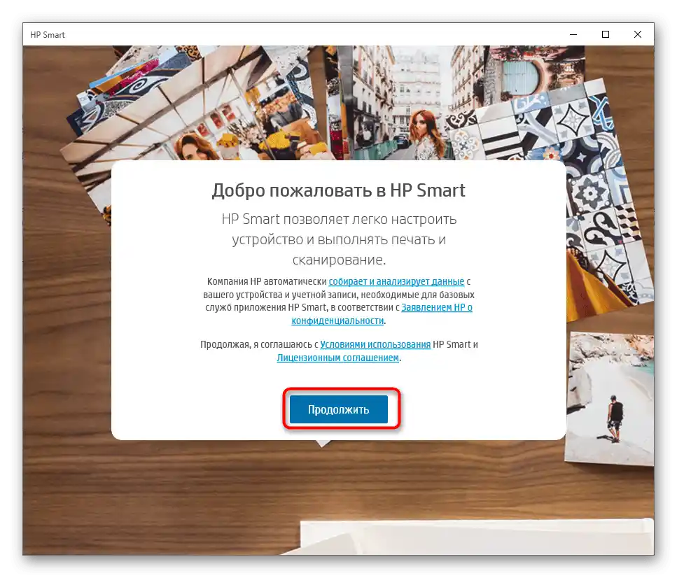 Potvrda licencnog ugovora za daljnje postavljanje HP pisača putem aplikacije