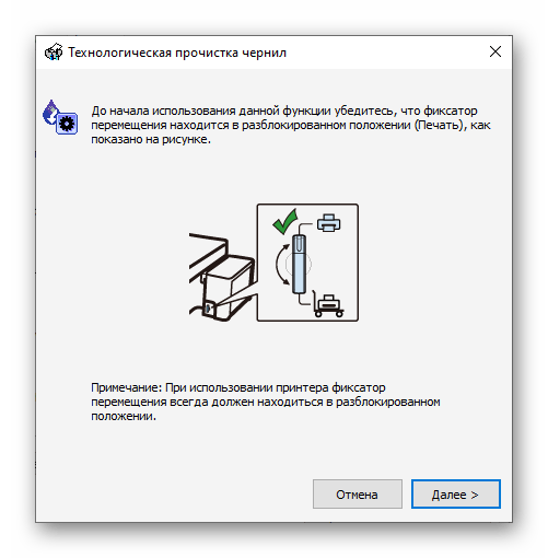 Priprema Epson pisača za pokretanje softverskog tehnološkog čišćenja tinte