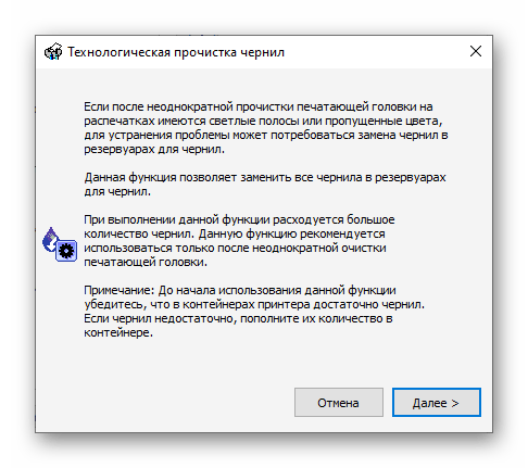 Upoznavanje s procesom programske tehnološke čišćenja tinte pisača Epson